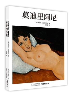 【正版】莫迪里阿尼（精装）中文版意大利艺术家笔下的肖像与形体之美人体模特绘画临本画法绘画艺术书籍