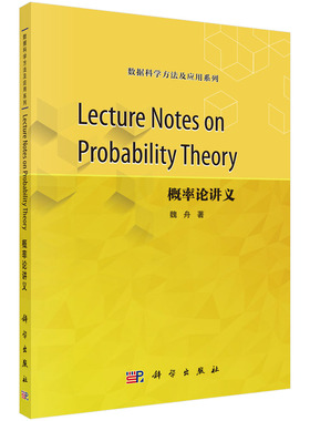 正版概率论讲义=Lecture Notes on Probability Theory：英文书籍