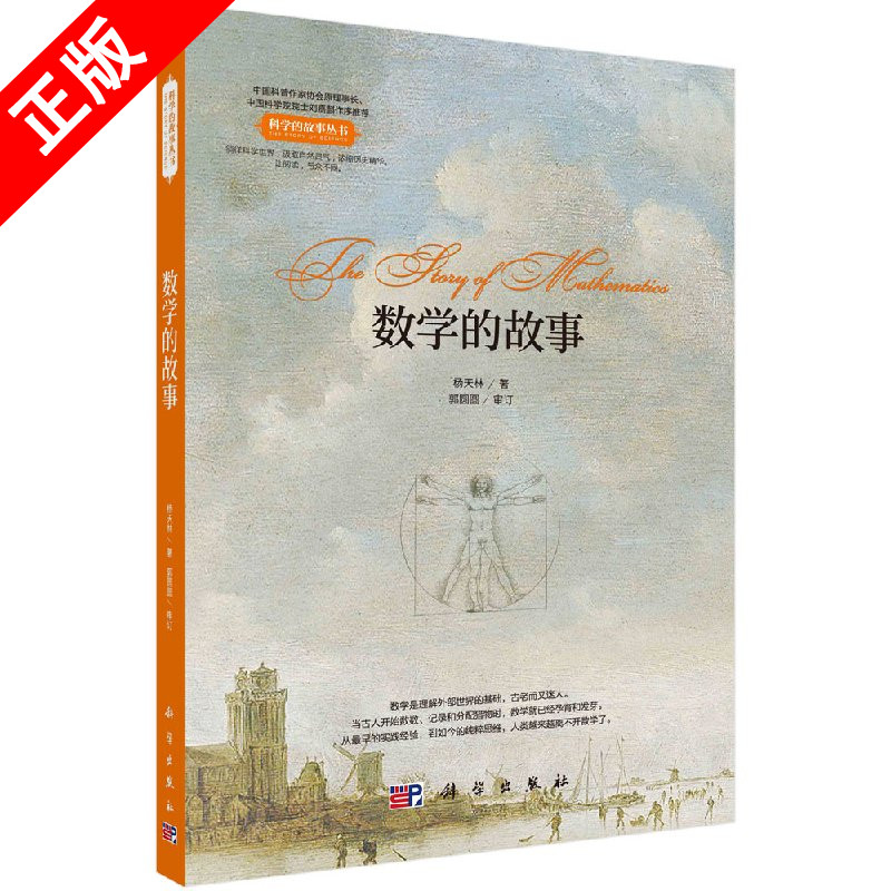 正版书籍 放心购支持七天无理由