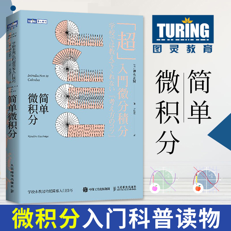 正品书籍 放心购买支持7天无理由