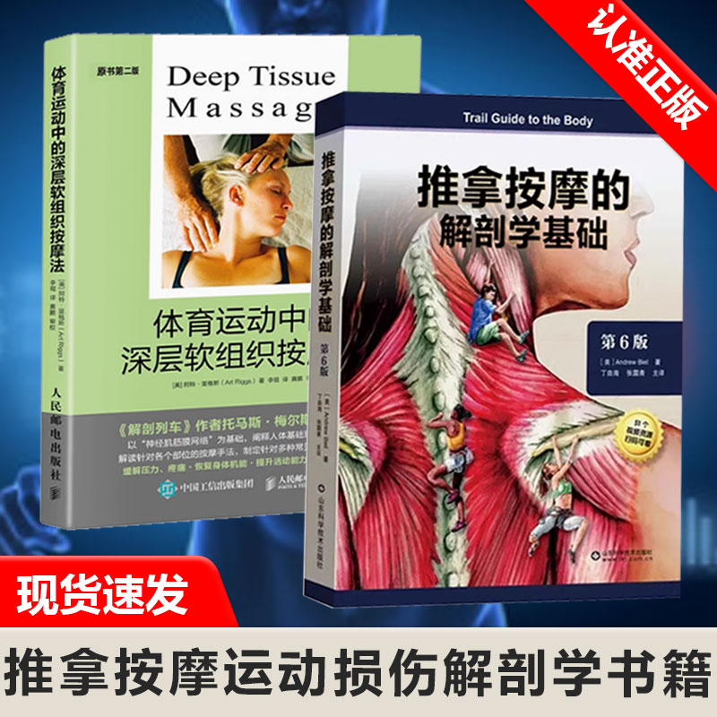 正版书籍 放心购支持七天无理由