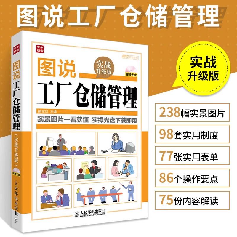 正版书籍 放心购支持七天无理由