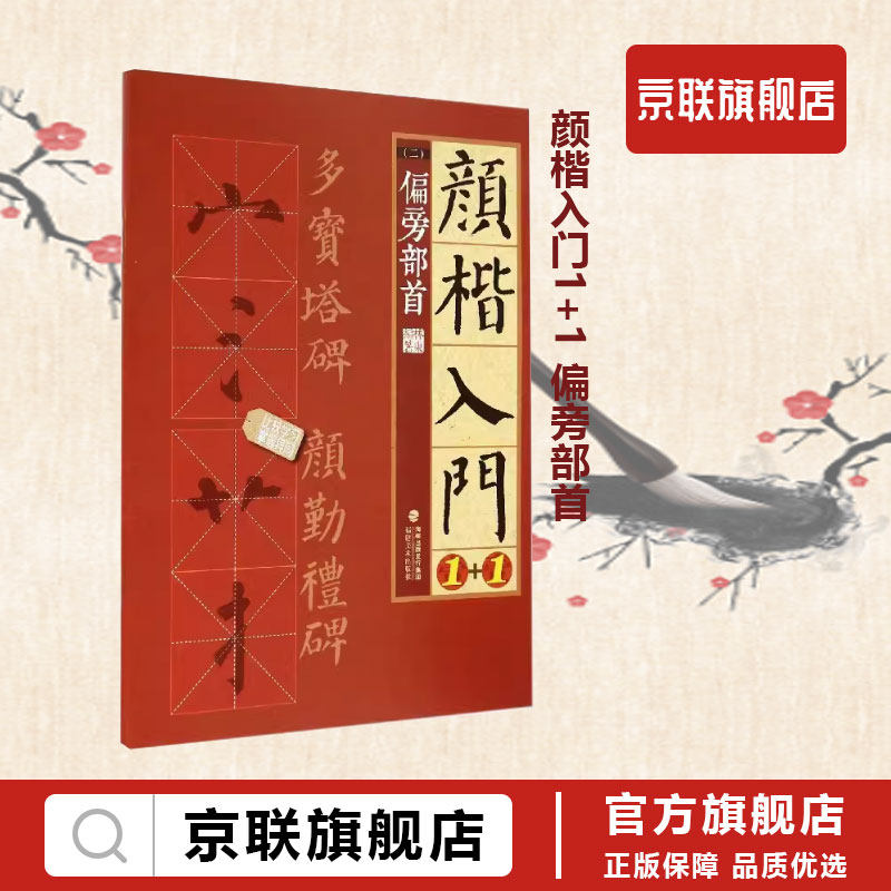 正版书籍 放心购支持七天无理由