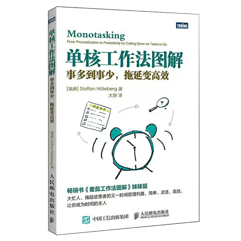 正版书籍 放心购支持七天无理由