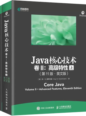 【书】Java核心技术 卷2:高级特性(第11版·英文版)(2册) (美)凯·S. 霍斯特曼(Cay S.Horstmann)人民邮电出版社书籍