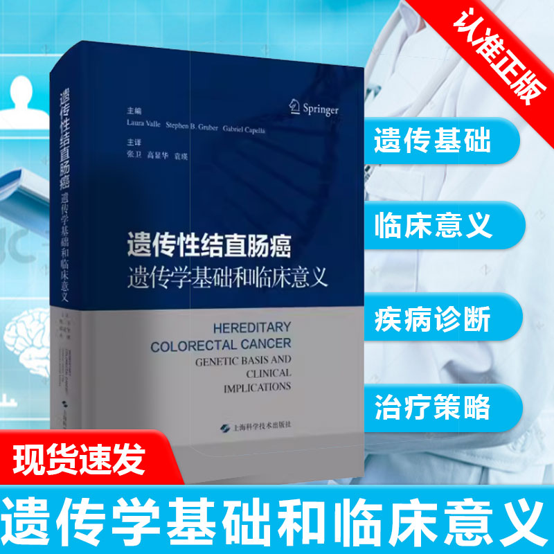 正版书籍 放心购支持七天无理由