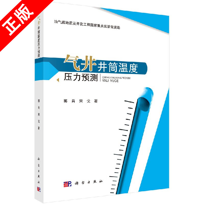 正版书籍 放心购支持七天无理由