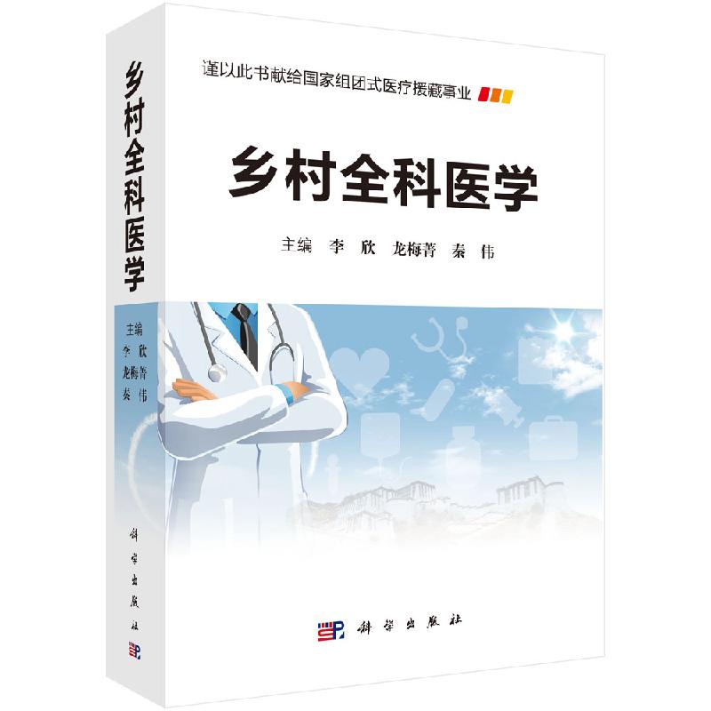正版书籍 放心购支持七天无理由