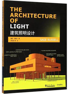 【书】建筑照明设计 室内设计入门自学土木工程设计建筑材料鲁班书毕业作品设计专业技术人员继续教育书籍