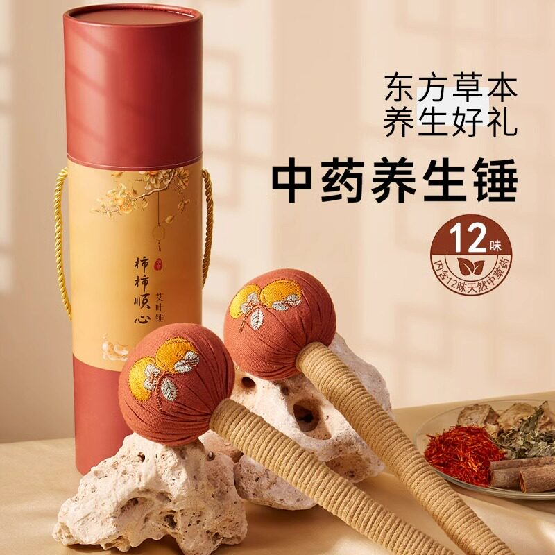 柿柿如意艾草锤，捶走疲惫困顿