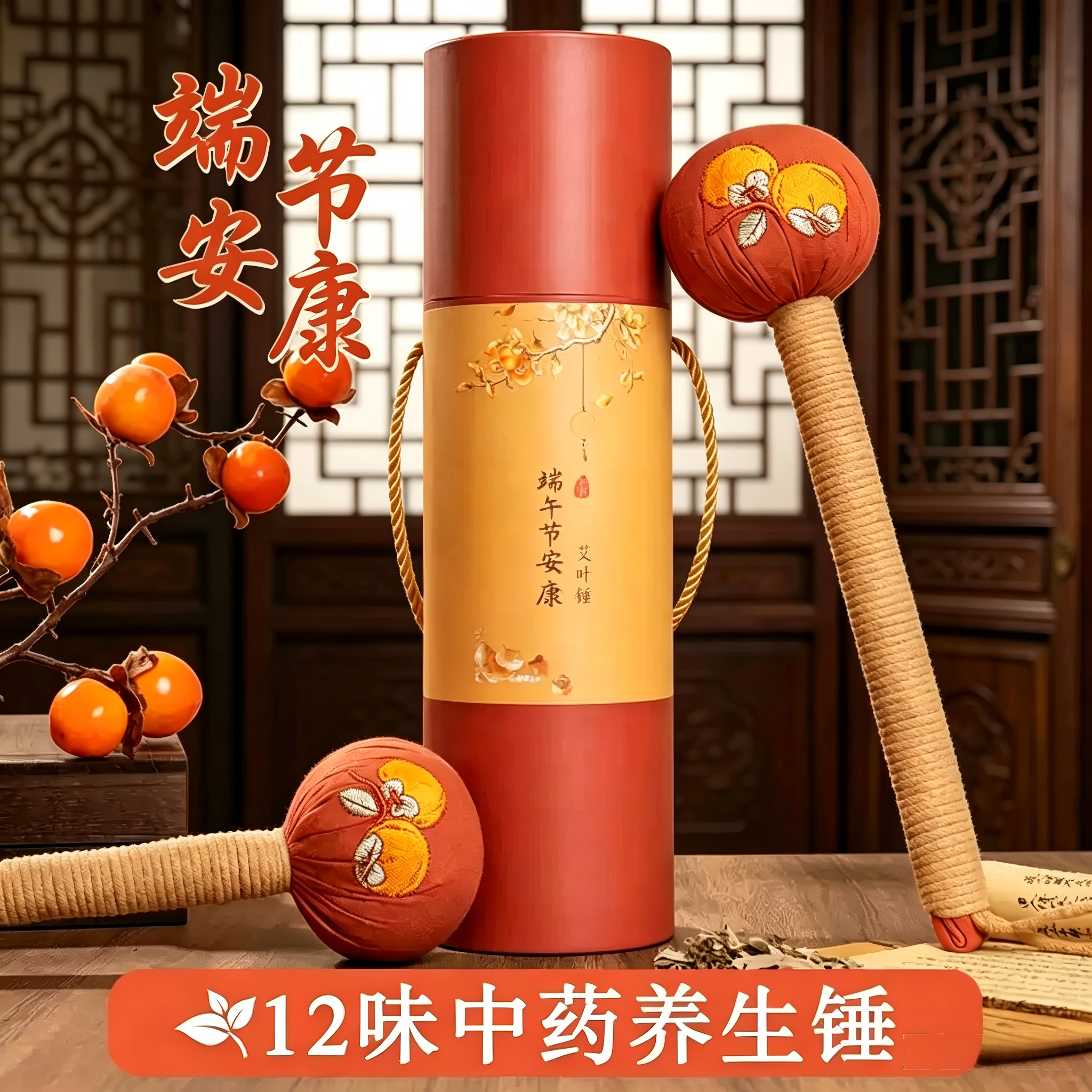 好柿发生母亲节国风养生礼盒