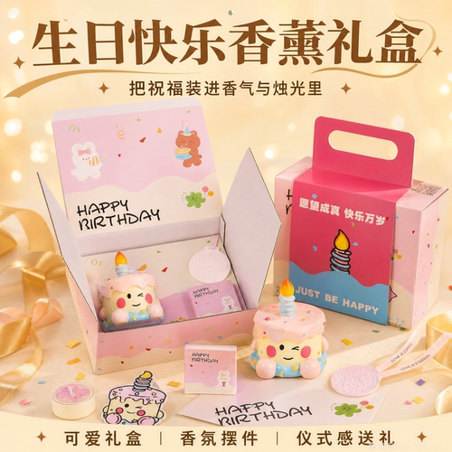 粉糯糯生日香薰直接戳中少女心