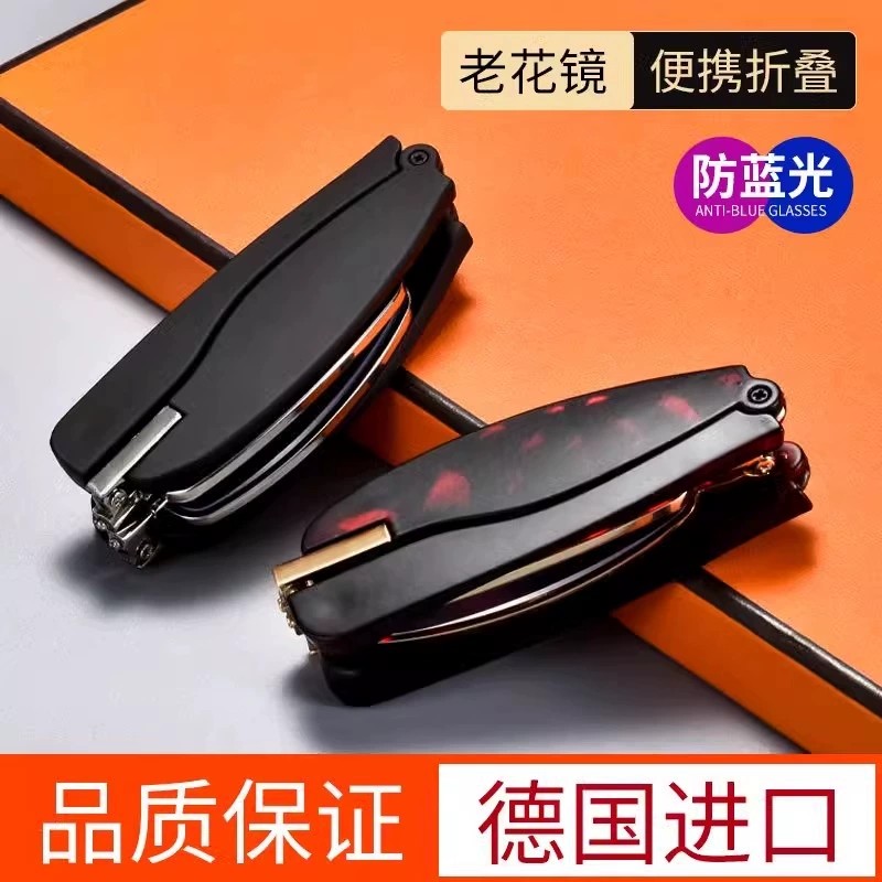 德国进口防蓝光老花镜折叠便携式男士口袋高清老人抗疲劳老光眼镜