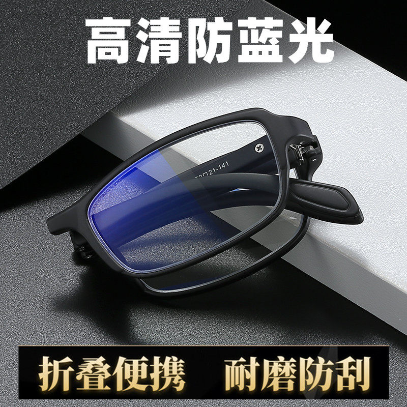 德国进口正品新款超轻便携式折叠老花镜男款高清防蓝光男女款简约