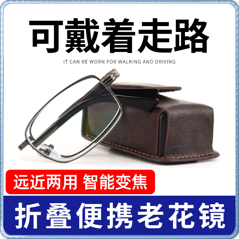 亿好智能变焦老花镜高清便捷