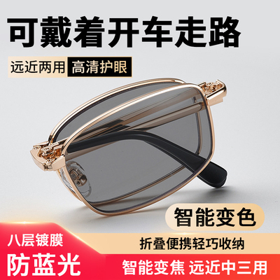 德国看远看近折叠高档变色老花镜