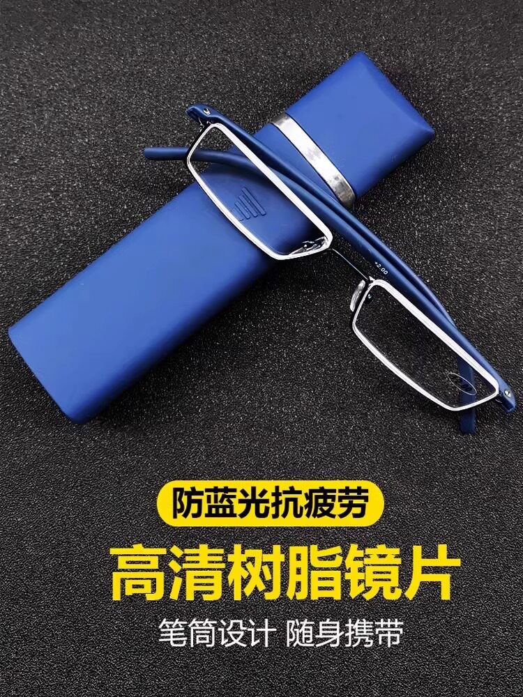 高档老花镜亿好半框笔筒