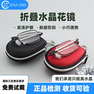 高档天然水晶石老花镜男款折叠便携式花镜女中老年高清眼镜抗疲劳