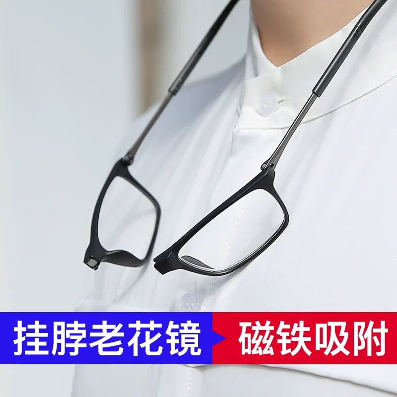 磁铁挂脖式高端老花镜