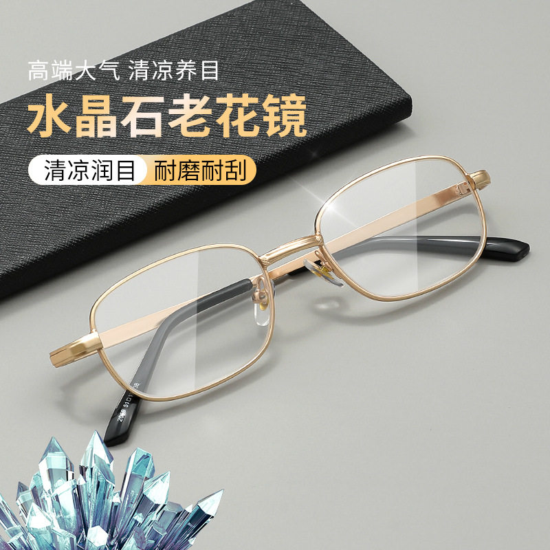 德国新款天然水晶老花镜高清舒适