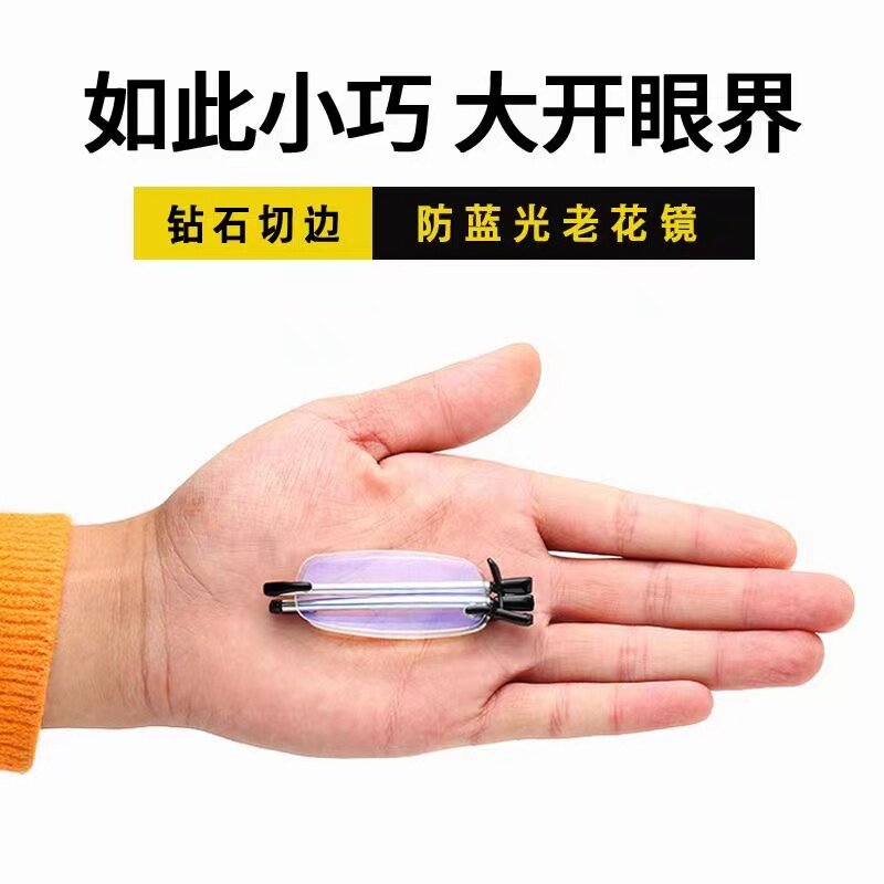 正品超轻老人防疲劳折叠老花镜