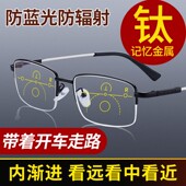 远近两用高清老花镜自动调节度数智能防蓝光眼镜老人高档看远看近