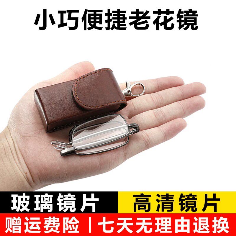 德国进口高清东海水晶石头老花镜折叠男款便捷式中老年人高档正品