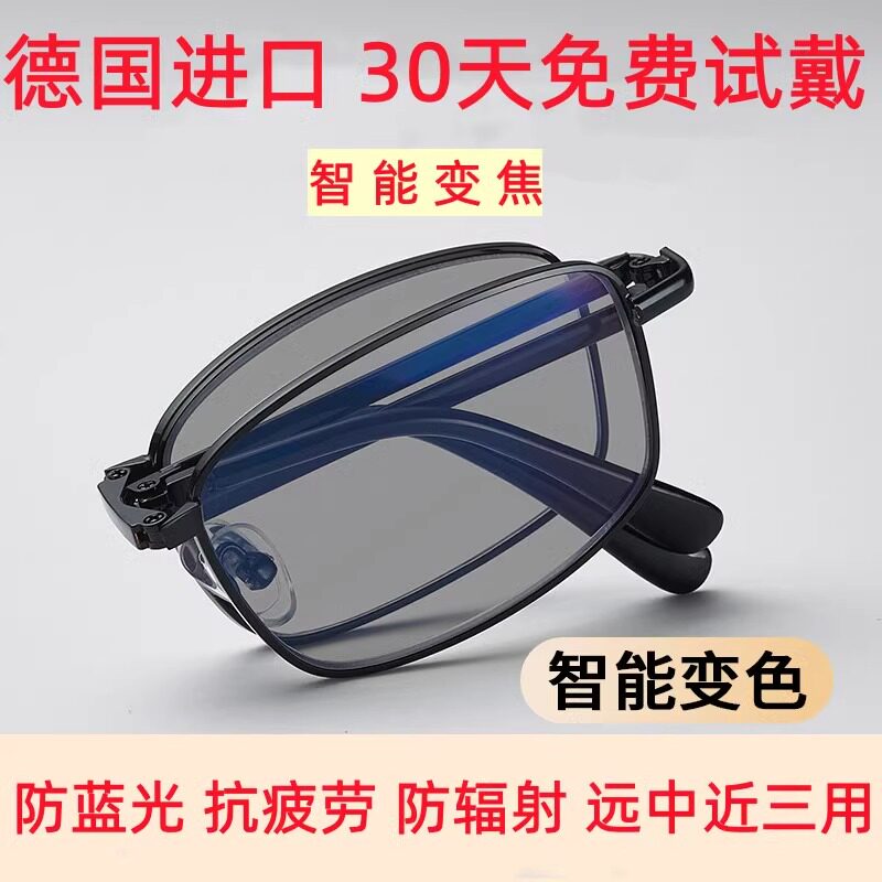 德国远近两用老花镜亿好防蓝光