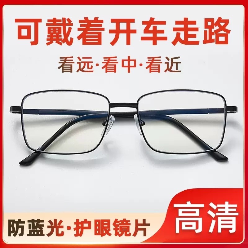远近两用内渐进多焦点远视老花镜