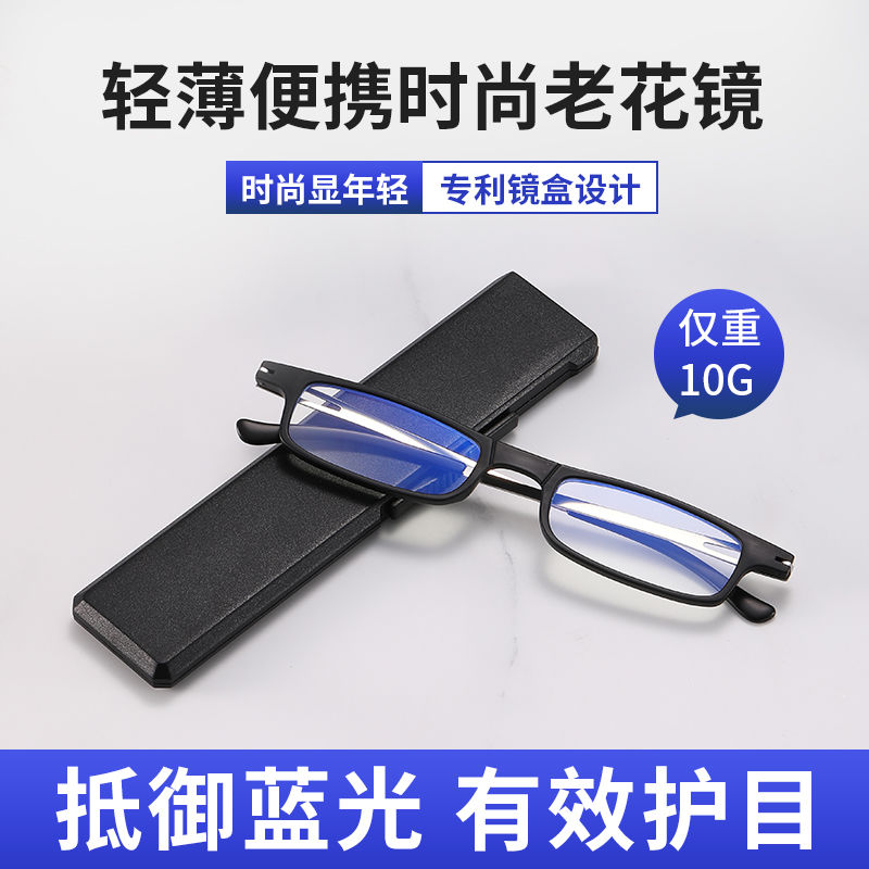 男女老花镜高清防蓝光