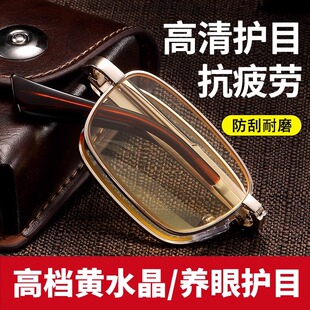 真黄水晶老人折叠老花镜品牌高档正品高清男士老花眼镜便携抗疲劳