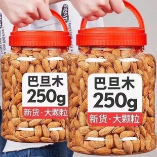 纸皮奶香盐焗巴旦木含罐50 1000g杏仁干果坚果散装 零食大礼包