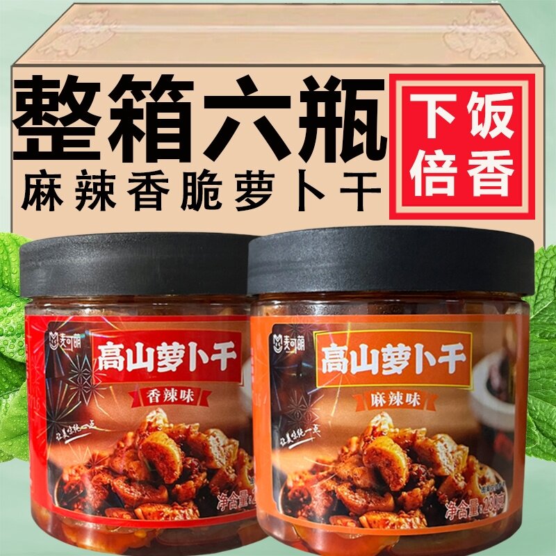 麻辣香脆萝卜干下饭菜咸菜重庆特产嘎嘣脆香辣萝卜丁拌饭230g*2瓶