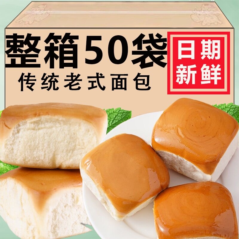 老式面包代餐传统手撕软面包早餐蛋糕点心批发散装整箱健康零食品