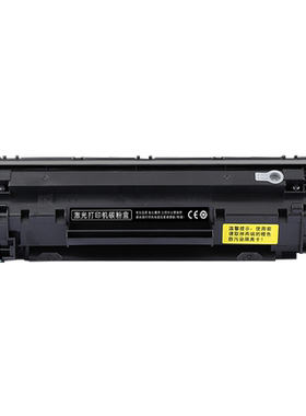 M125-M126硒鼓打印机粉盒墨盒