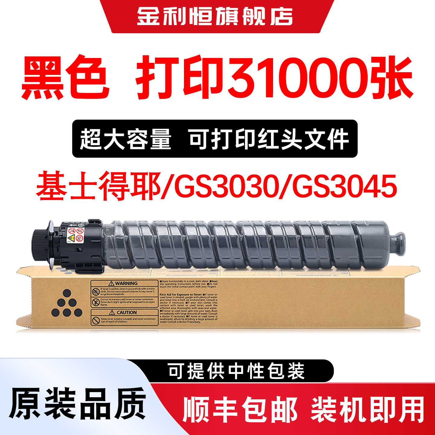 GS3030粉盒GS3045墨粉墨盒粉筒