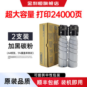 适柯美TN117H碳粉盒柯尼卡美能达复合机碳粉A1UC080原装墨粉TN117粉盒TONER墨盒Konica Minolta A1UC081硒鼓