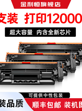 带芯片适用惠普3004dw墨盒HP LaserJet Pro 3001-3004打印机硒鼓3004dn碳粉盒LaserJetPro3004dw墨粉3004碳粉