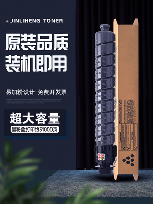 适用理光C3500型墨粉Ricoh IM C3000粉盒IMC3000硒鼓IMC3500墨盒C