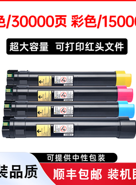 适用富士施乐VC2270粉盒ApeosPort V C2270 C2275复印机硒鼓碳粉V C2270打印机墨盒粉筒C2275五代原装墨粉