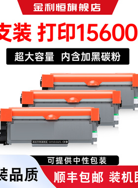 适用联想M74550NF粉盒硒鼓Lenovo M7455DNF打印机墨粉74550 DNF成像鼓架碳粉盒M7455DNF一体机墨粉盒墨盒