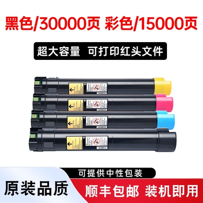 IVC2270粉盒C2275碳粉墨盒粉筒