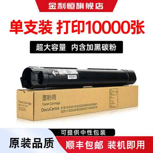 CT201911墨粉筒粉盒墨盒CT202384