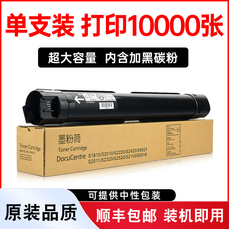 CT201911墨粉筒粉盒墨盒CT202384