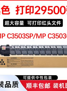 适用理光C3003SP粉盒Ricoh MP C3003SP墨粉C3503 C SP墨盒Ricoh MPC3003SP硒鼓RicohC3003SP碳粉盒C30030EEA