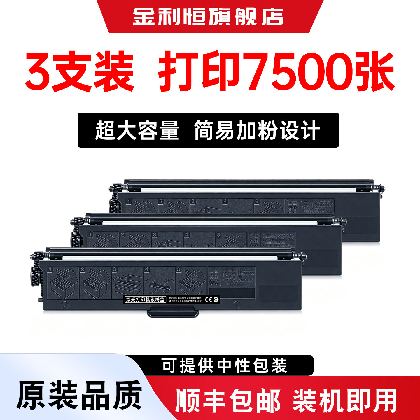 金利恒适用联想小新M7208W pro硒鼓墨粉LENOVO M7208W pro打印机墨盒激光碳粉Lenovo M7208W pro晒鼓粉盒