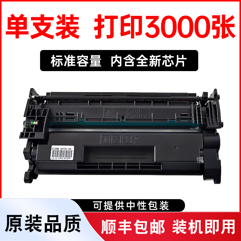 M427dw硒鼓打印机墨盒粉盒