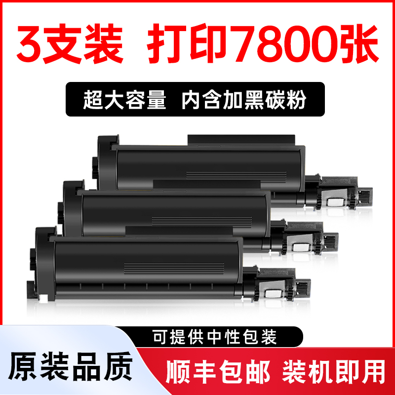 DCP-B7578DW墨盒打印机硒鼓粉盒