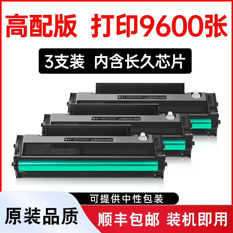 适用奔图P2506硒鼓Pantum P2506W打印机墨盒P25