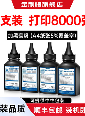 适用富士施乐M228db碳粉M268dw M228b M225dw M118w P225d M115w/z P115b  P118w粉docuprintM115b打印机墨粉